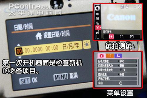 新手必读佳能IXUS80IS开箱验机指南(4)