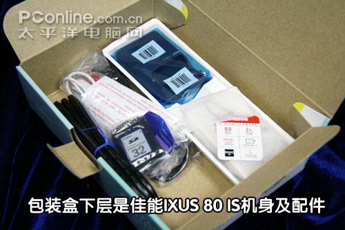 新手必读佳能IXUS80IS开箱验机指南(2)