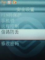 2.6寸手写屏海尔时尚商务手机N82评测(3)
