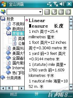 ��Լ������HTC�������ܻ�P3470����(9)