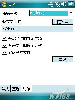 ��Լ������HTC�������ܻ�P3470����(9)