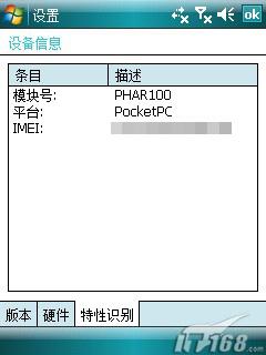 ��Լ������HTC�������ܻ�P3470����(7)