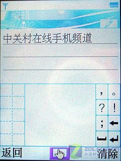 完美体验海信TD-SCDMA手机T68评测(6)