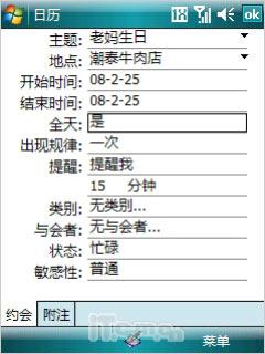 简约小巧CDMA版HTC智能Touch评测(11)