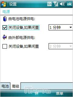 简约小巧CDMA版HTC智能Touch评测(2)