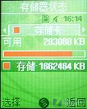 为奥运定制三星简约滑盖手机J708评测(9)