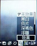 为奥运定制三星简约滑盖手机J708评测(7)