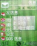 为奥运定制三星简约滑盖手机J708评测(5)