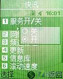 为奥运定制三星简约滑盖手机J708评测(8)