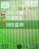 为奥运定制三星简约滑盖手机J708评测(5)