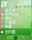为奥运定制三星简约滑盖手机J708评测(8)