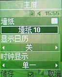 为奥运定制三星简约滑盖手机J708评测(4)