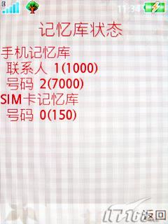 ����ʱ������3G�������ǻ�Z770i����(10)