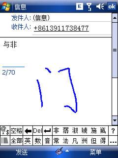 大屏导航天语G86与多普达P660对比(6)