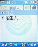 为奥运定制三星简约滑盖手机J708评测(8)