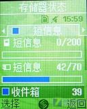 为奥运定制三星简约滑盖手机J708评测(5)