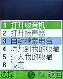 为奥运定制三星简约滑盖手机J708评测(6)