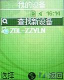 为奥运定制三星简约滑盖手机J708评测(9)