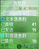 为奥运定制三星简约滑盖手机J708评测(5)