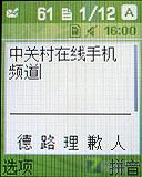 为奥运定制三星简约滑盖手机J708评测(5)