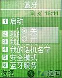 为奥运定制三星简约滑盖手机J708评测(9)