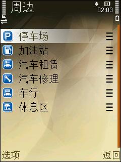 诺基亚N78评测 街机新选择诺基亚导航智能强机N78评测(10)