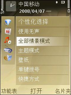 诺基亚N78评测 街机新选择诺基亚导航智能强机N78评测(7)