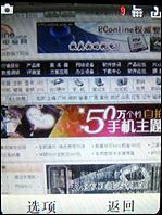 摩托罗拉U9评测 时尚鹅卵石设计摩托翻盖音乐手机U9评测(5)