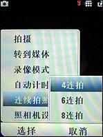 摩托罗拉U9评测 时尚鹅卵石设计摩托翻盖音乐手机U9评测(5)