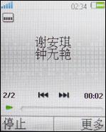 索爱Z555评测 手势感应控制索爱时尚翻盖机Z555i评测(5)
