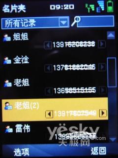 3G终端先锋中兴双模双待机U980评测(6)