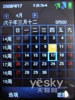 3G终端先锋中兴双模双待机U980评测(10)