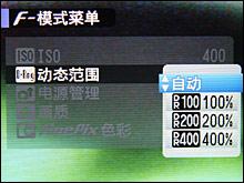 高动态宽广角5X光变DC富士F100fd评测(9)