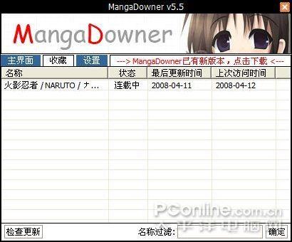 ʹMangaDowner