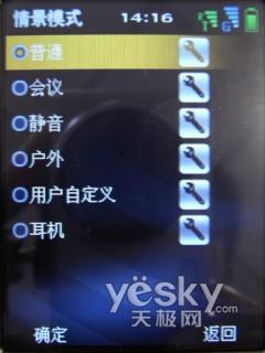 3G终端先锋中兴双模双待机U980评测(5)