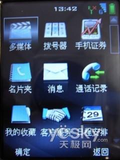 3G终端先锋中兴双模双待机U980评测(5)