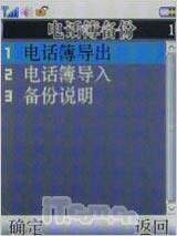 物超所值联想大屏导航手机P990评测(9)