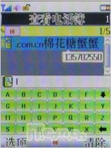物超所值联想大屏导航手机P990评测(9)