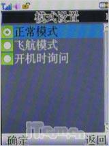 物超所值联想大屏导航手机P990评测(6)