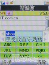 物超所值联想大屏导航手机P990评测(8)