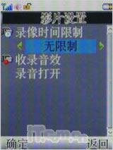 物超所值联想大屏导航手机P990评测(4)