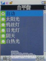 物超所值联想大屏导航手机P990评测(4)