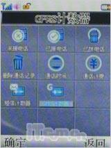 物超所值联想大屏导航手机P990评测(9)