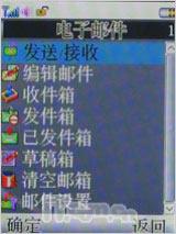 物超所值联想大屏导航手机P990评测(8)