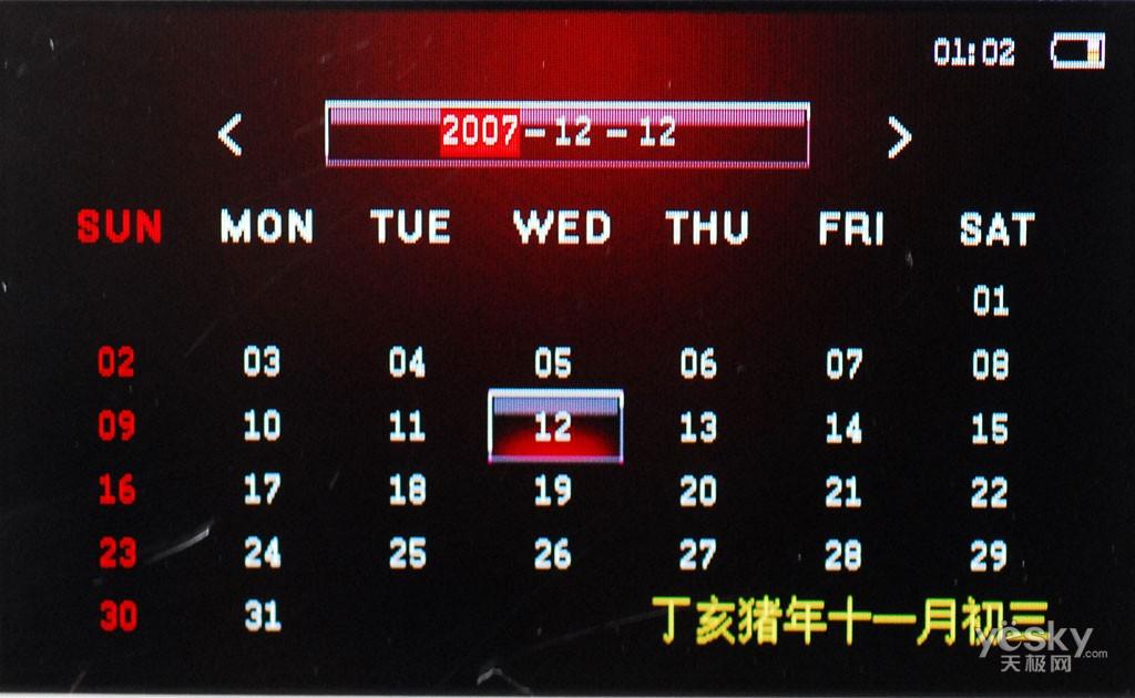 中国制造进化论08年国产MP3新春横评(27)