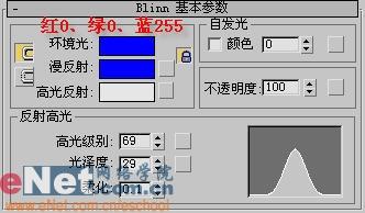 用3DMAX打造立体的百事可乐商标之材质配置