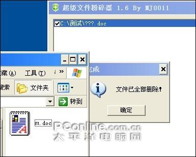 文件删除谁最狠两款删除工具大比拼(2)