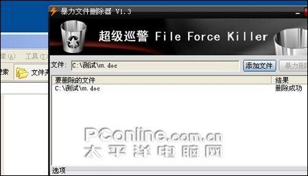 文件删除谁最狠两款删除工具大比拼(2)