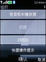 320万像素诺基亚金属滑盖机6500s试用(3)
