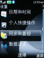 320万像素诺基亚金属滑盖机6500s试用(5)